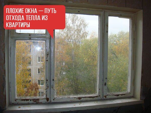 старые окна в квартире