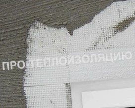 Фото. Утепление стен из пенобетона пенопластом