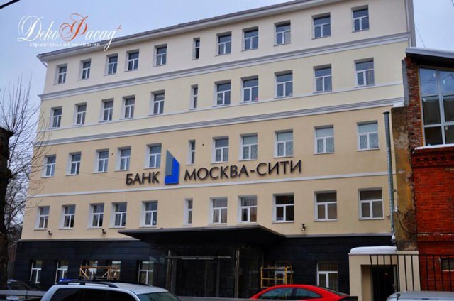 Отделка фасада на здании финансового учреждения в Москве