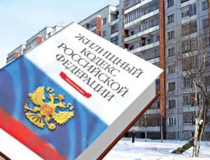 Книга законов РФ