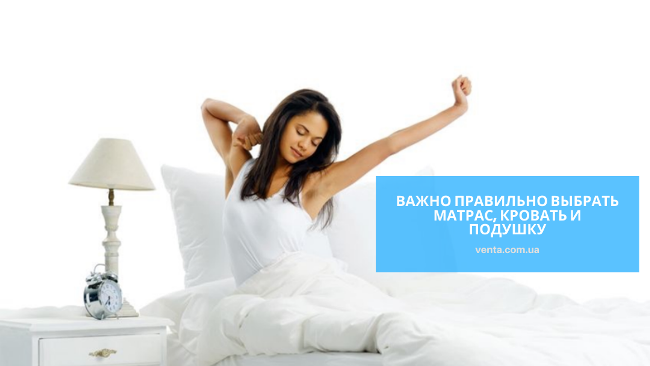 Правильная подушка и матрас для сна залог здорового сна