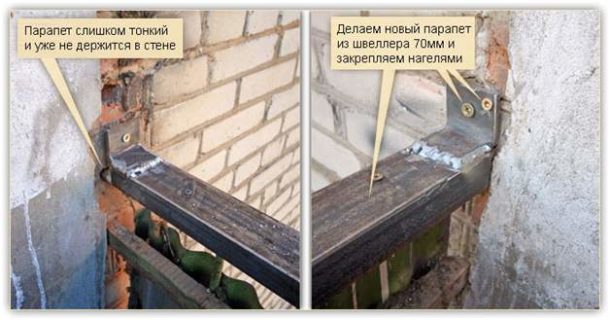 Укрепление балконной конструкции